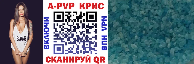 A-PVP крисы CK  купить наркотик  Щёлково 