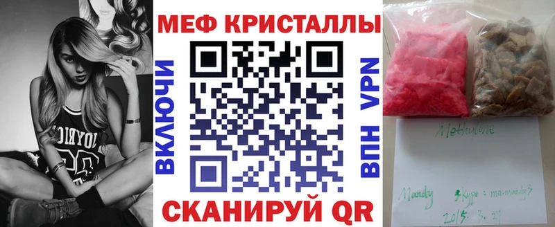 Мефедрон кристаллы Щёлково
